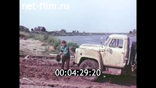 1979г. колхоз Сандогорский. село Сандогора Костромская обл