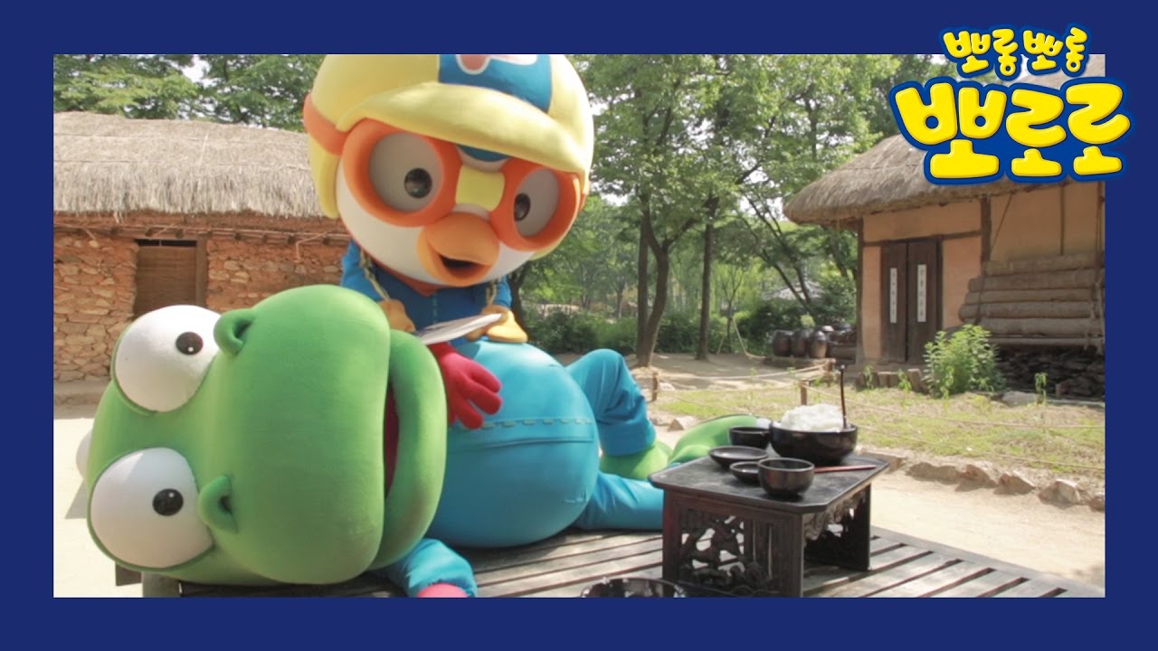[뽀로로x민속촌 콜라보] 타임머신 대소동 2편!