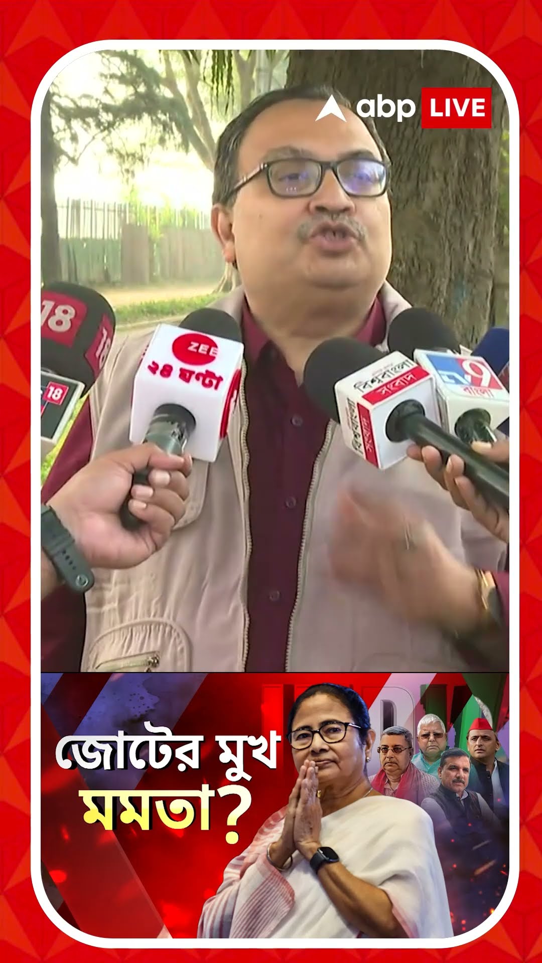 জোটের মুখ মমতা? কী বললেন কুণাল?