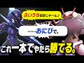 環境トップたちを完全に起点にするHBソウブレイズ、ガチ。