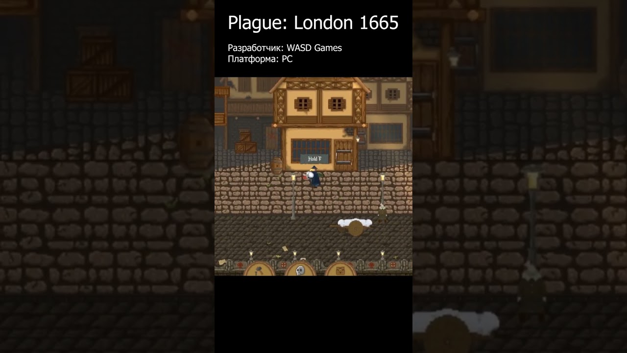 Plague: London 1665 - ролевая игра про борьбу с чумой в средневековом Лондоне  