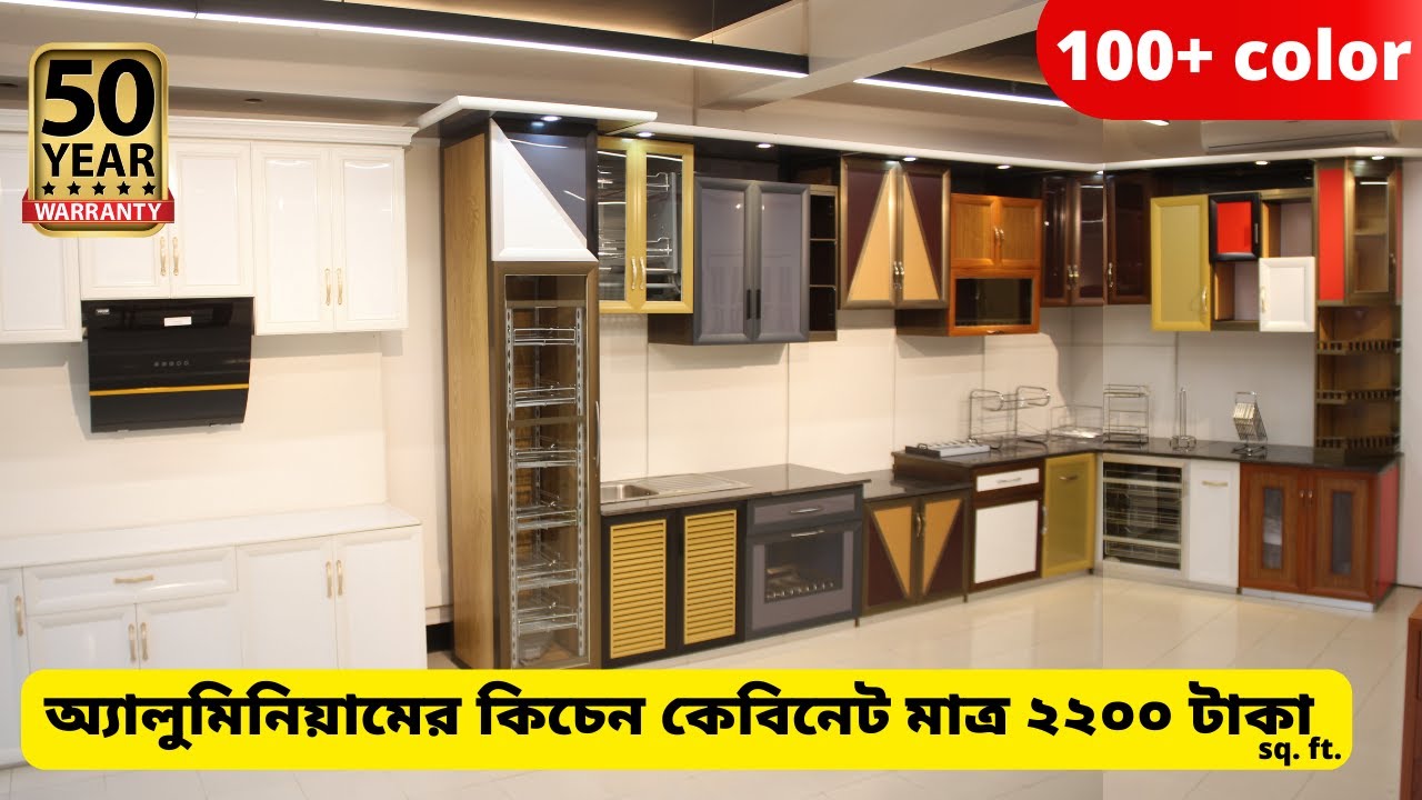 Aluminum kitchen and kitchen accessories price l Aluminium