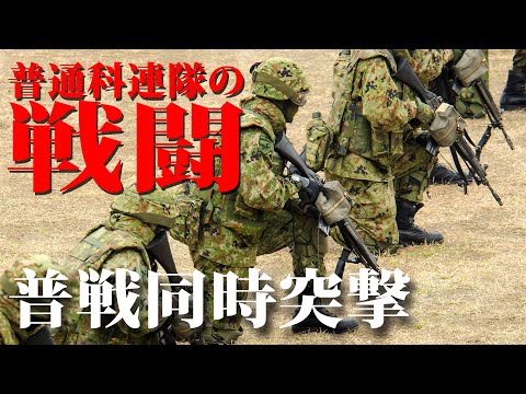 【普通科連隊の戦闘 -普戦同時突撃-】陸上自衛隊 高田駐屯地 創設69周年記念行事 模擬戦闘訓練（第2普通科連隊等）Japan's Army Exercise JGSDF Type 7