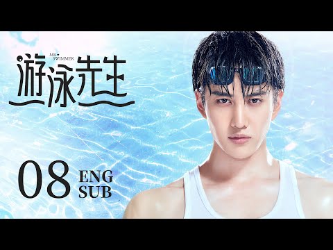 [ENG/PT/BR] Mr. Swimmer EP08 (Starring:, Ju Jingyi, Mike, Yan Yihao)