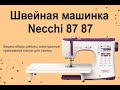 Швейная машина Necchi 8787. Обзор в работе электронной лапки для петель.