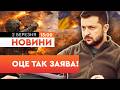 Зеленський ЗРОБИВ ЗАЯВУ Українці ЗБИВАТИМУТЬ ДРОНИ НА БЛИЗЬКОМУ СХОДІ Британія ПРОСИТЬ ДОПОМОГИ