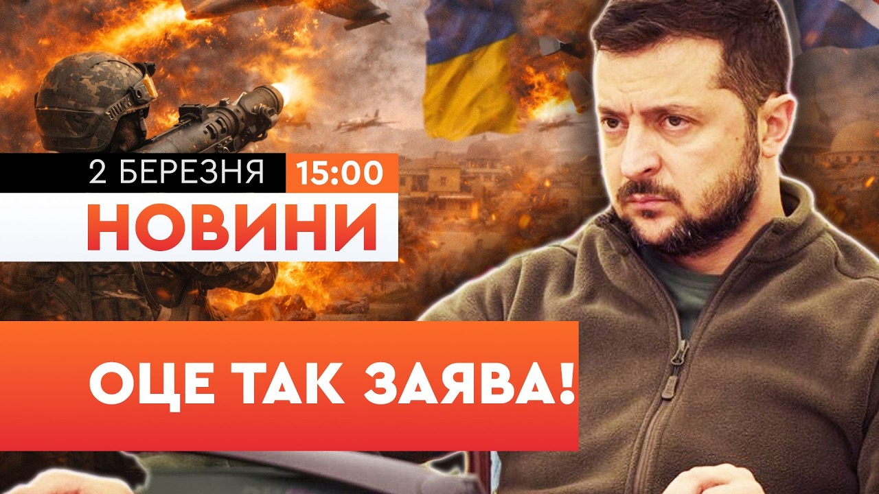 Зеленський ЗРОБИВ ЗАЯВУ! Українці ЗБИВАТИМУТЬ ДРОНИ НА БЛИЗЬКОМУ СХОДІ? Британія ПРОСИТЬ ДОПОМОГИ