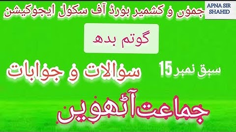Chapter 15 class 8th urdu questions jkbose ||Gotam budh (question answers) class 8th urdu |