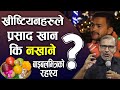 Christians may or may not eat prasad  prasad message by sukdev giri with hari jigyasu  bachan tv