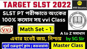 SLST PT - MATH ক্লাস || 100% Common Maths || Math Practice Set - 1 || @RPEPEducation|| PT, TET, KP