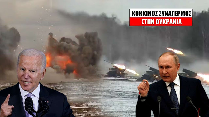Κόκκινος συναγερμός στην Ουκρανία | Monitor (12-2-2022)