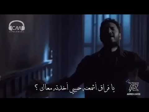 تامر حسني مدرسه الحب لينا حياه بعدين