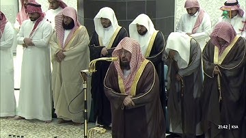 صلاة التراويح للشيخ عبدالرحمن السديس ليلة 19 رمضان 1446هـ  من سورة الاسراء