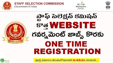 NEW SSC OTR (2024) || One Time Registration