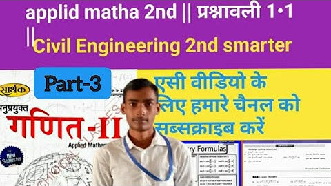 up politycnic 2nd semester mathematics || applaid mathematics 2nd #Polytechnic  @studypawarpoint