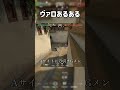 ヴァロあるある スパイク万引きするやつを捕まえる専門の人