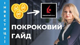 💸 Як перевести кошти з українського банку на рахунок іноземного брокера. Покроковий гайд