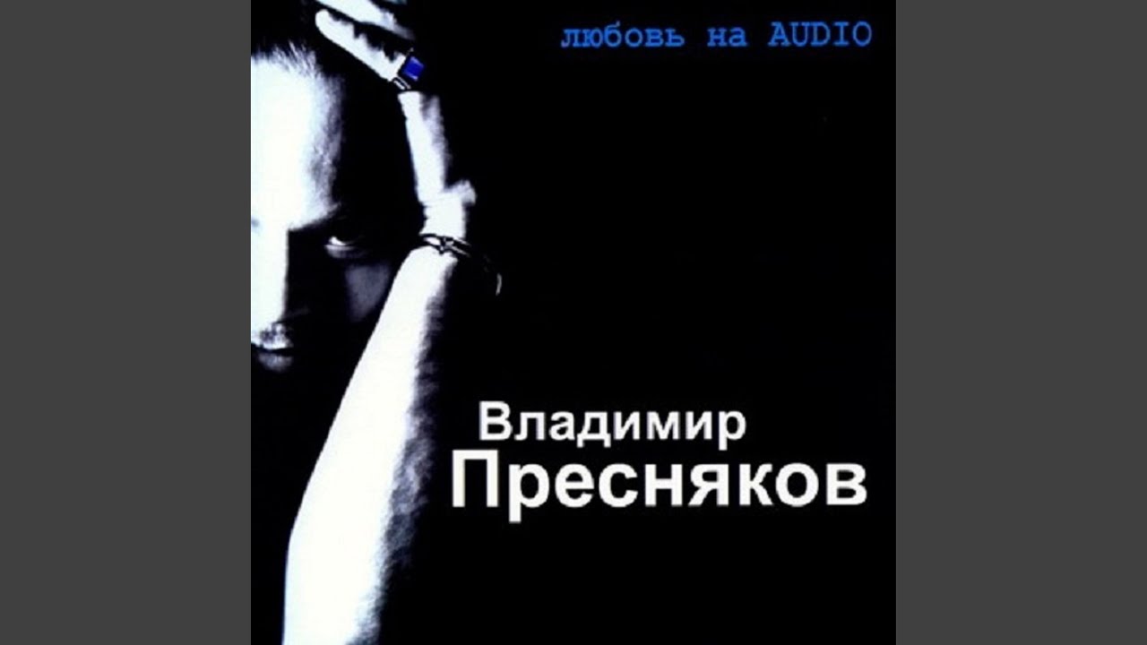 Любовь на video