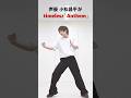 声優 小松昌平がtimeleszのAnthem歌って踊ってみた #timelesz #anthem #小松昌平