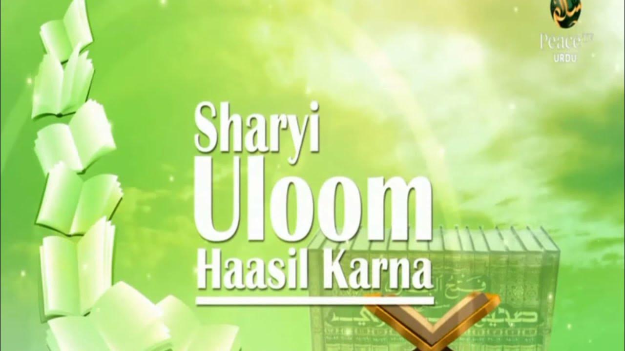 sharyi-uloom-haasil-karna-shaikh-zafarul-hasan-madani-part-26-youtube