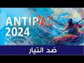 حفلة كشافة كنيسة العذراء مريم بالرحاب  2024