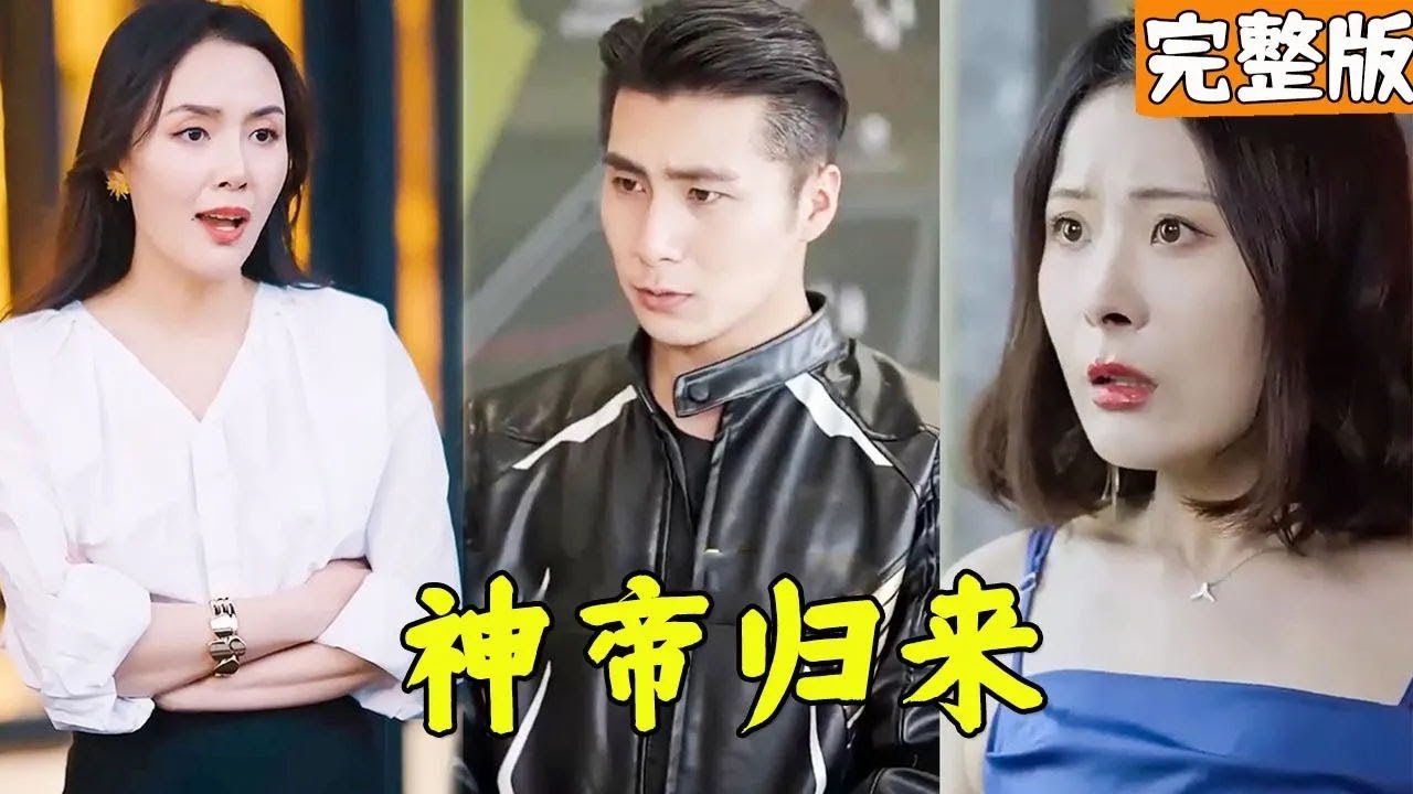 从流放到巅峰：逆袭成神的传奇故事