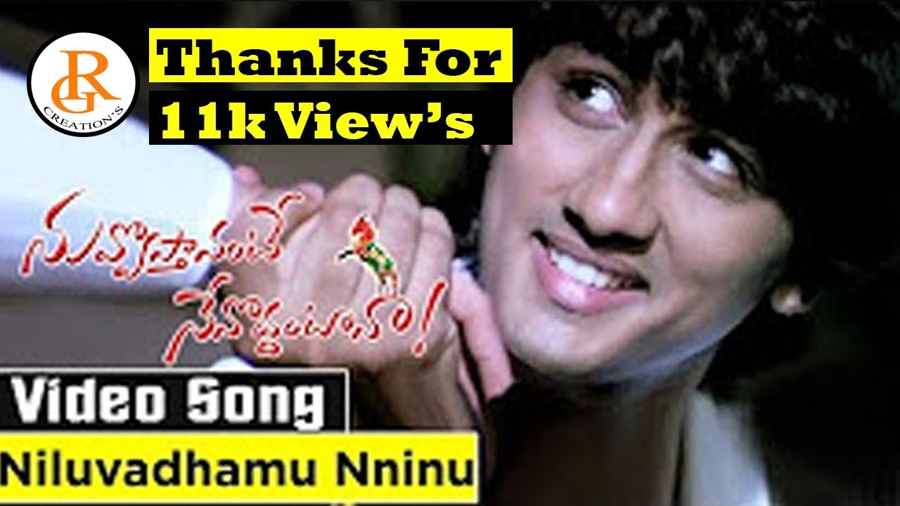 ninu epudaina anukunnana ninu epudaina anukunnana