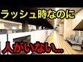 名古屋市営地下鉄で利用者数が最も少ない駅に行ってきた
