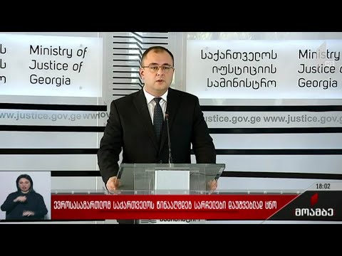 ევროსასამართლომ საქართველოს წინააღმდეგ სარჩელები დაუშვებლად ცნო