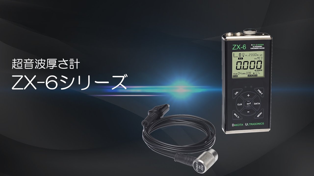 ZX-6｜超音波厚さ計｜ダコタ・ジャパン