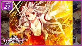 [ダンカグ] SACRIFICE [LUNATIC 27] (譜面確認) [東方ダンマクカグラ]