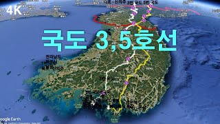 국도 3 &amp; 5호선 [4K]