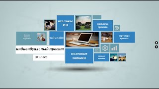 Проект. Проблема проекта