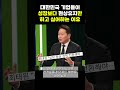 대기업이 성장보다는 현상유지만 하고 싶어하는 이유??