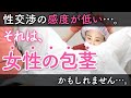 【女性器包茎】陰核(クリトリス)包茎ってなに?女性にも包茎ってあるの?