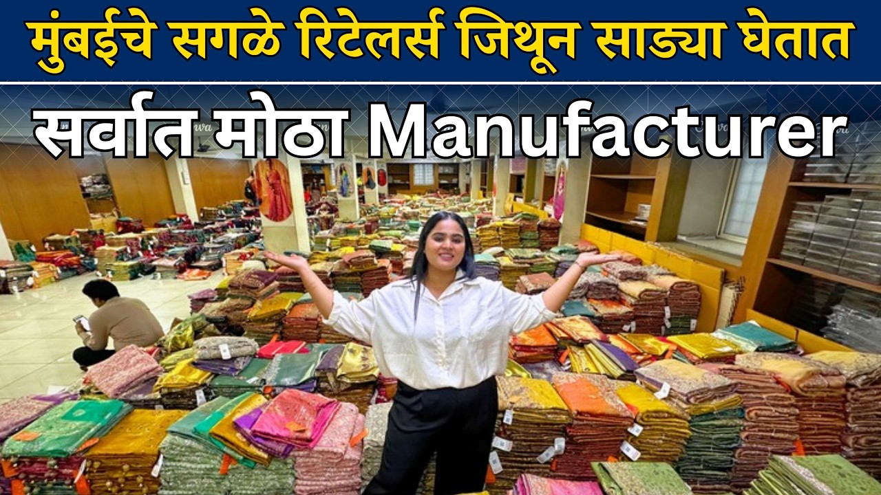 Где все розничные продавцы в Мумбаи покупают сари 🔥 | Здесь собраны все сари, продаваемые в Махар...