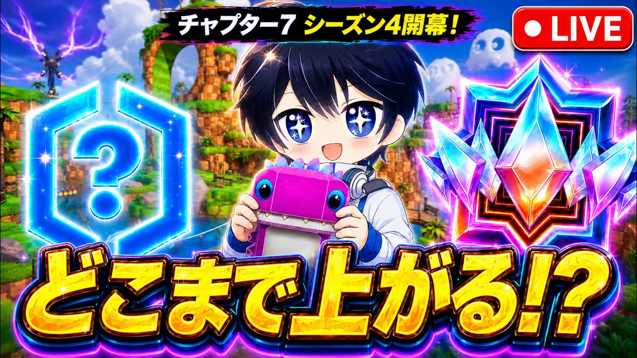 手元付き】新シーズンのランクを上げに行くぞ！1日目🔥ダイヤl