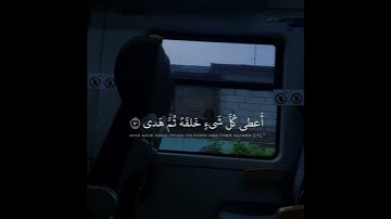 قال فمن ربكما / أرح سمعك 🥀القارئ: شريف مصطفى 🍃