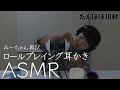 【ASMR】ロールプレイング耳かきをやりました/Ear Cleaning【川村エミコ】