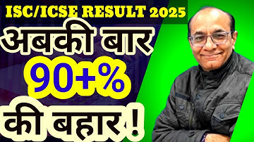 "ISC, ICSE Result 2025: Abki Bar 90+% Ki Bahar! 🎉"See Details@TejYourGuidingGuru