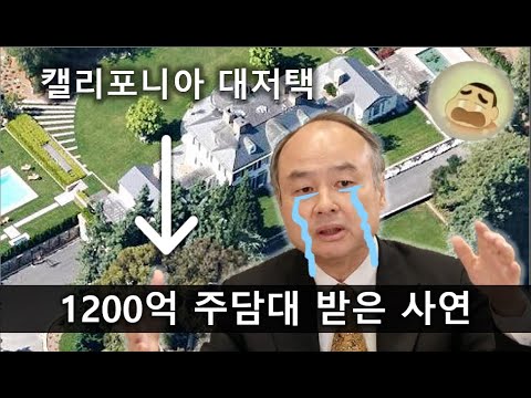 하다하다 주담대까지 받은 &quot;벼랑 끝&quot; 손정의 회장, ARM 급등으로 기사회생