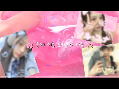 인스티즈 초대번호 나눔 Mp3