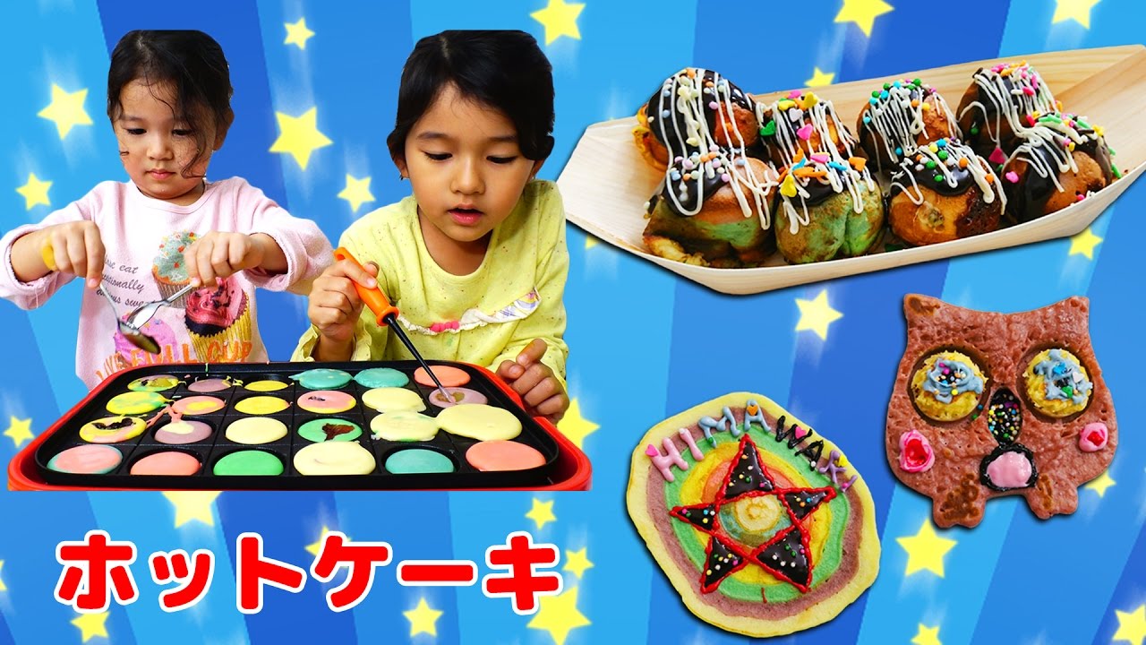 ホットケーキミックスでいろんなカラフルパンケーキ作ってみました☆クッキング たこ焼き カラフル himawari-CH
