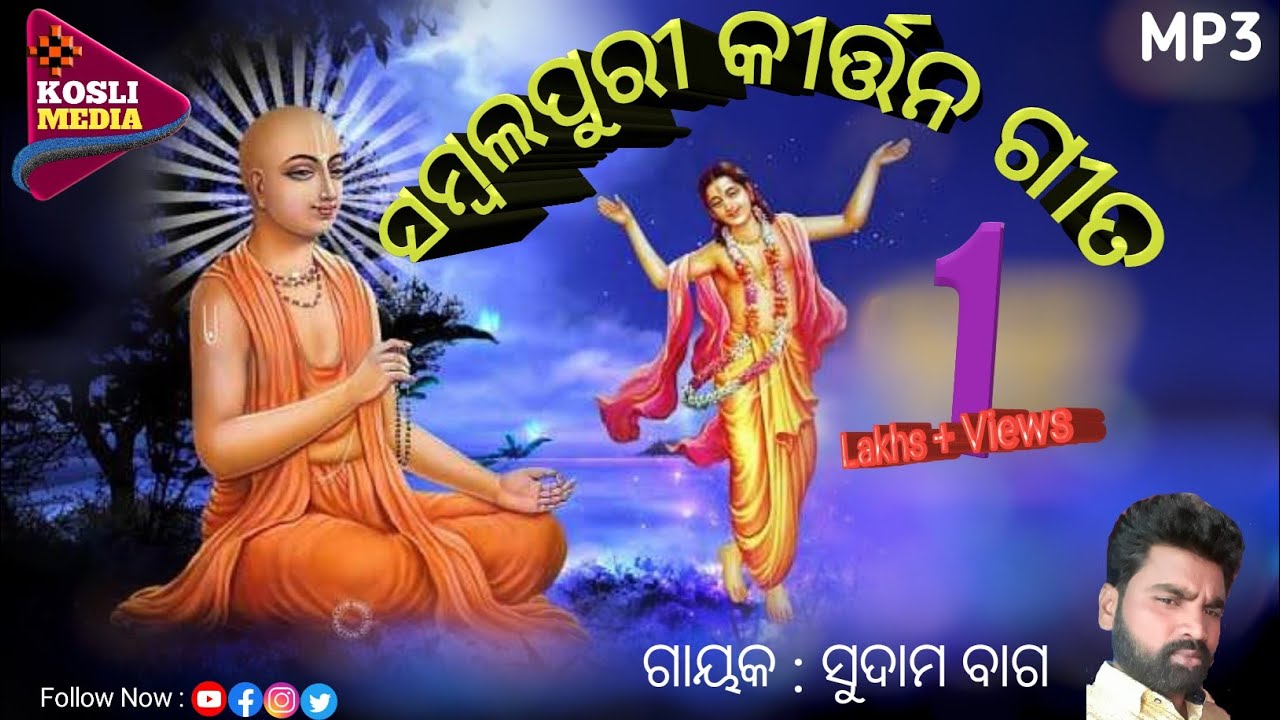 New Sambalpuri Kirtan Song  Singer Sudam Bag   KOSLI MEDIA