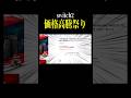 switch2がえぐい事なってる#shorts