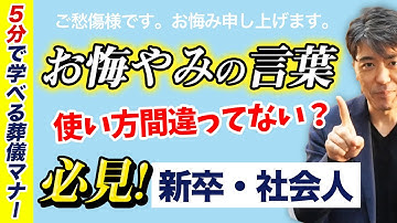 お悔やみ言葉 Youtube お悔やみ言葉 Youtube