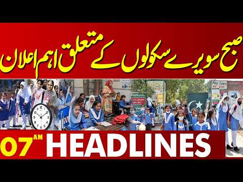 Important Announcement for Schools Early Morning | Major Update for Students | 07AM Headlines