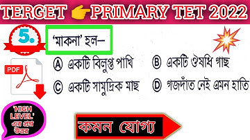 Primary teacher exam preparation 2022 | Evs Practice set || Tet Preparation 2022 || OOE CHANNEL