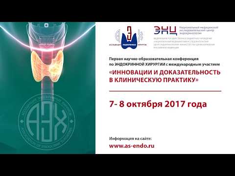 Анапластический рак щитовидной железы Слепцов Илья Валерьевич