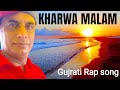 Kharwa malam official music gujrati rap song raphiphop